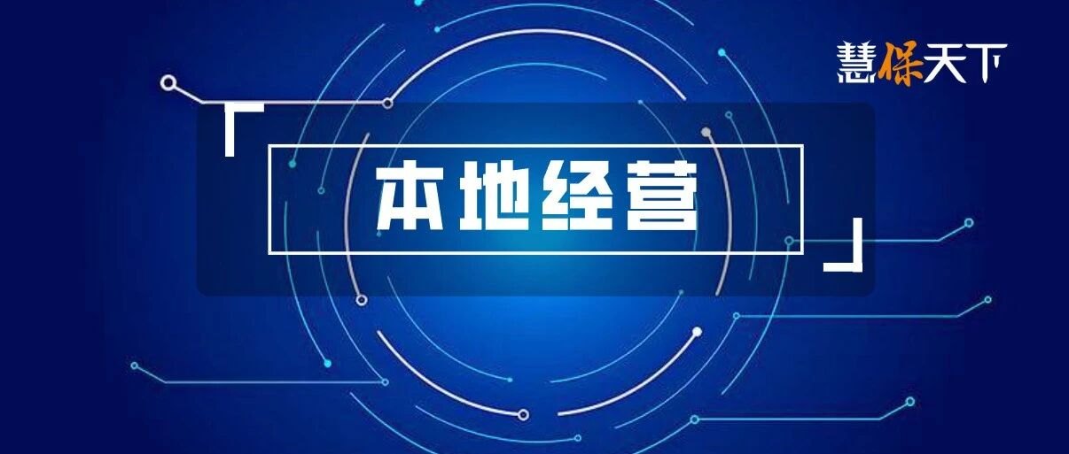 当网红大v成了保险销冠：保险业迎接超级个体时代，代理人、专业中介加速进化